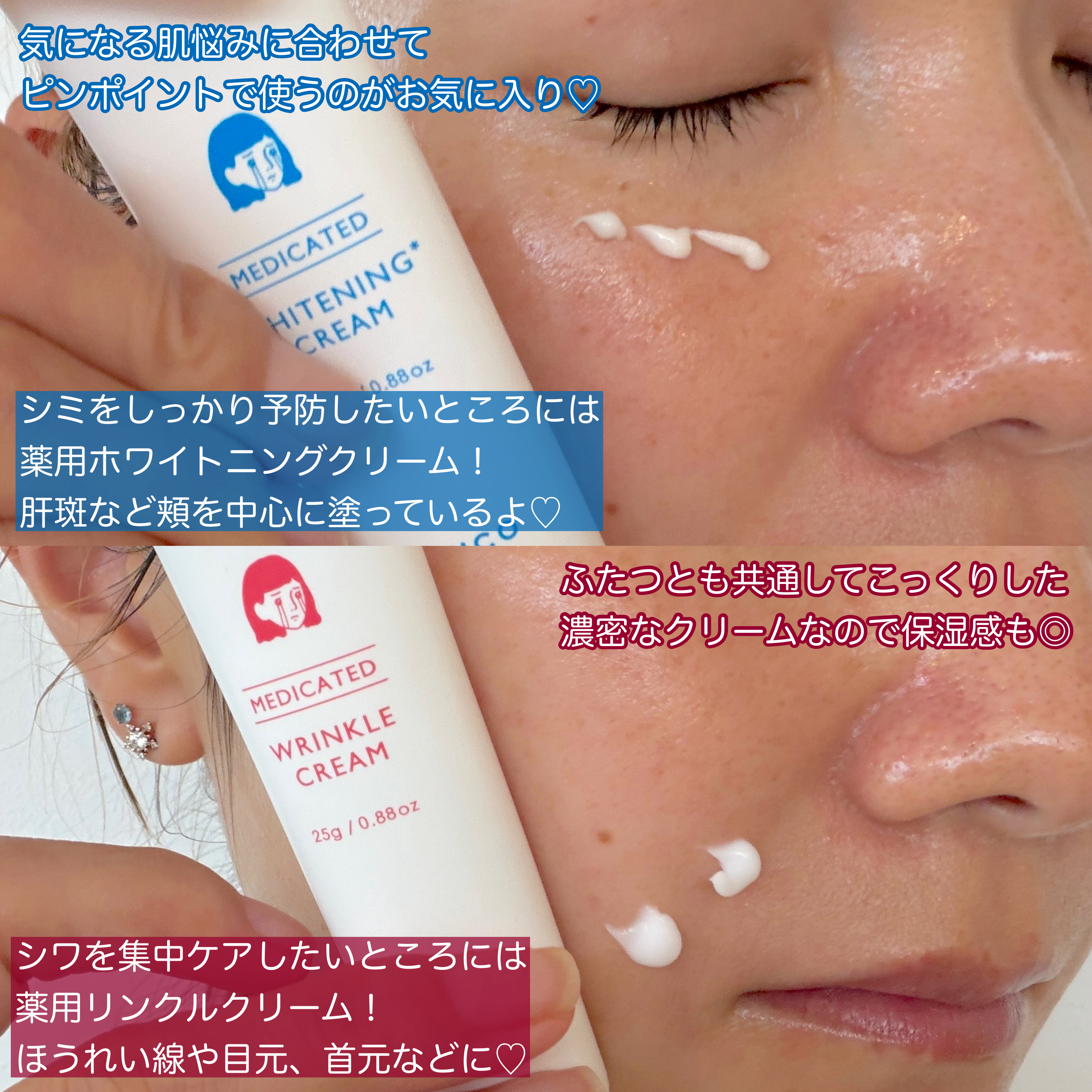 ナキコ 薬用ホワイトニングクリーム/NAKICO/フェイスクリームを使ったクチコミ（3枚目）