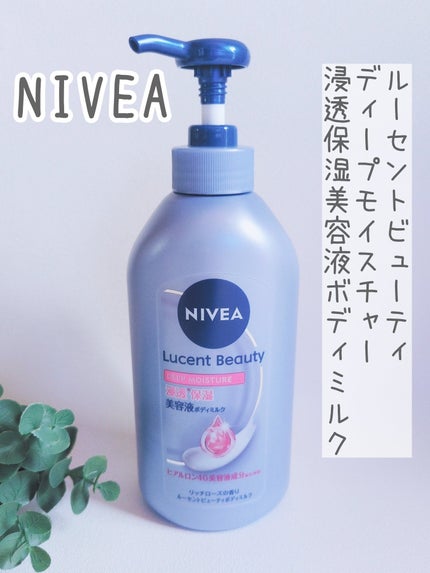 ニベア ルーセントビューティ ディープモイスチャー 浸透保湿美容液ボディミルク リッチローズの香り/ニベア/ボディミルクを使ったクチコミ(1枚目)