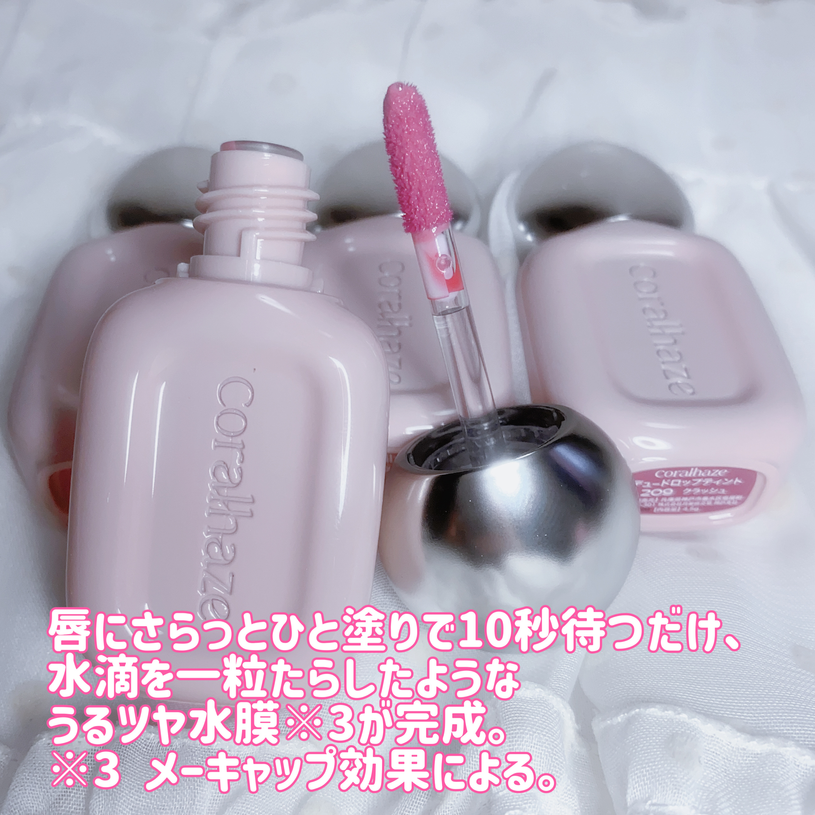 デュー ドロップ ティント/Coralhaze/リップティントを使ったクチコミ（3枚目）