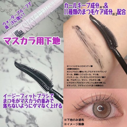 スカイハイ/MAYBELLINE NEW YORK/マスカラを使ったクチコミ(3枚目)