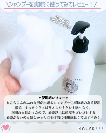 スカルプシャンプー/モリフィール/市販シャンプーを使ったクチコミ(4枚目)