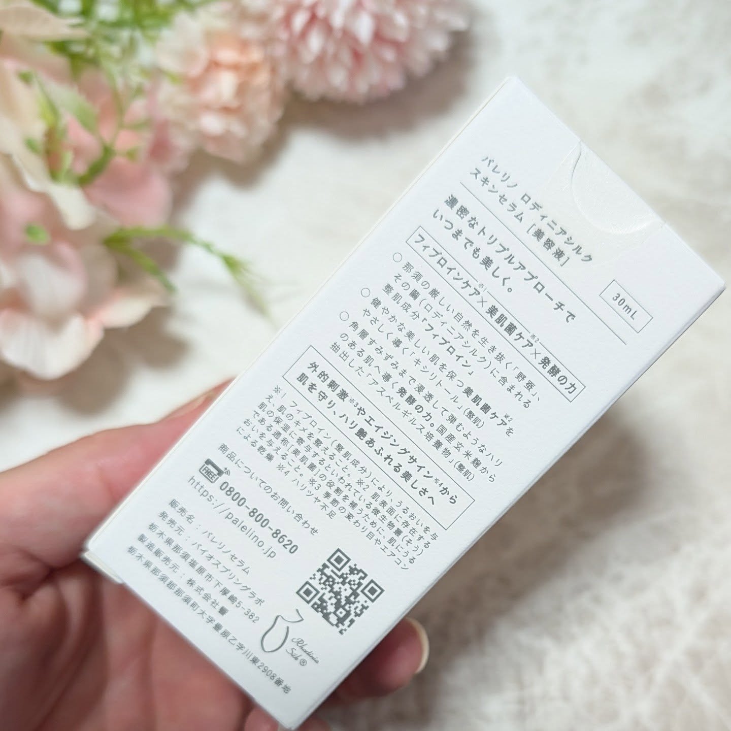 パレリノ ロディニアシルク スキンセラム 30ml/PALELINO/美容液を使ったクチコミ（3枚目）