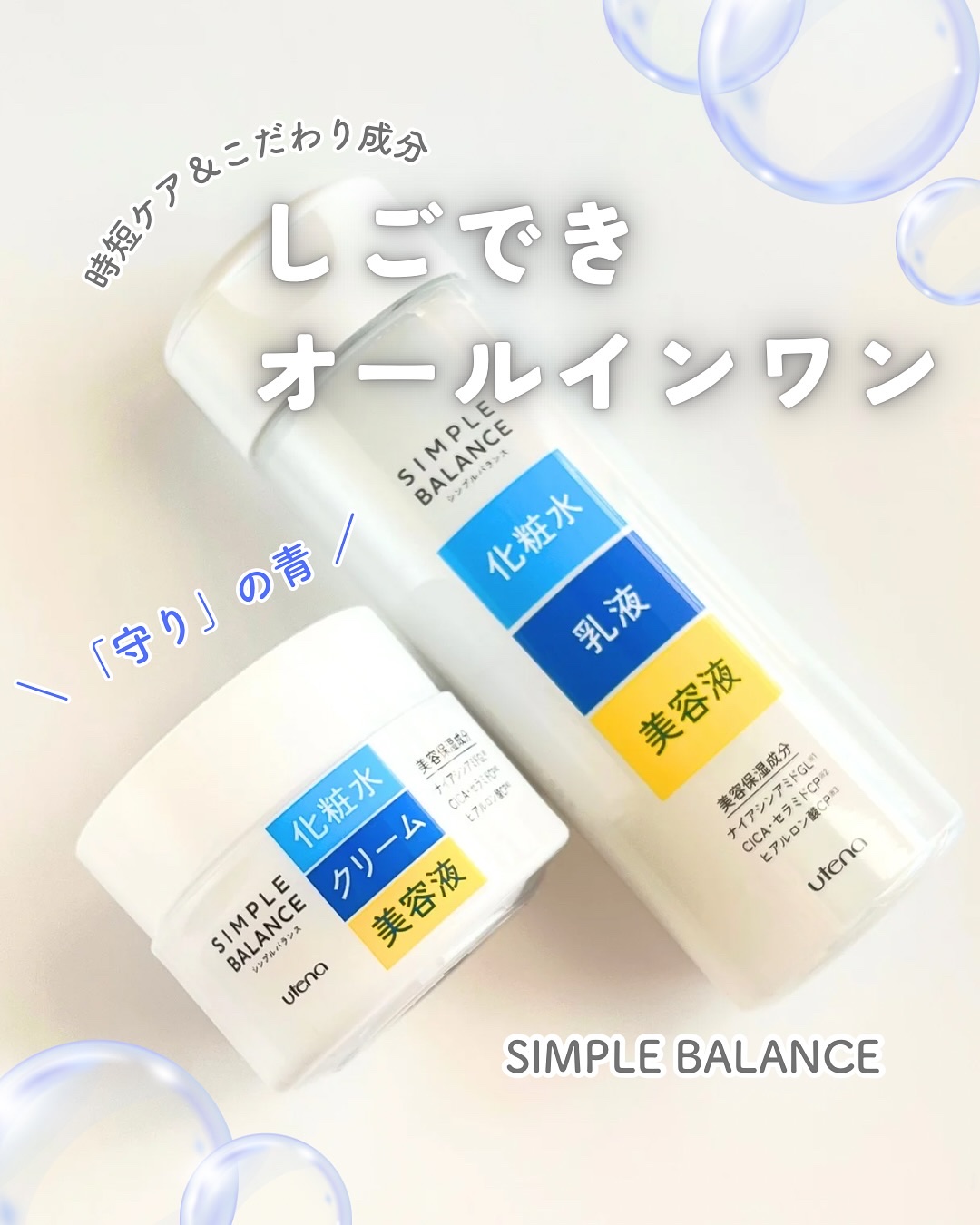 うるおいジェル 100g/シンプルバランス/オールインワン化粧品を使ったクチコミ（1枚目）