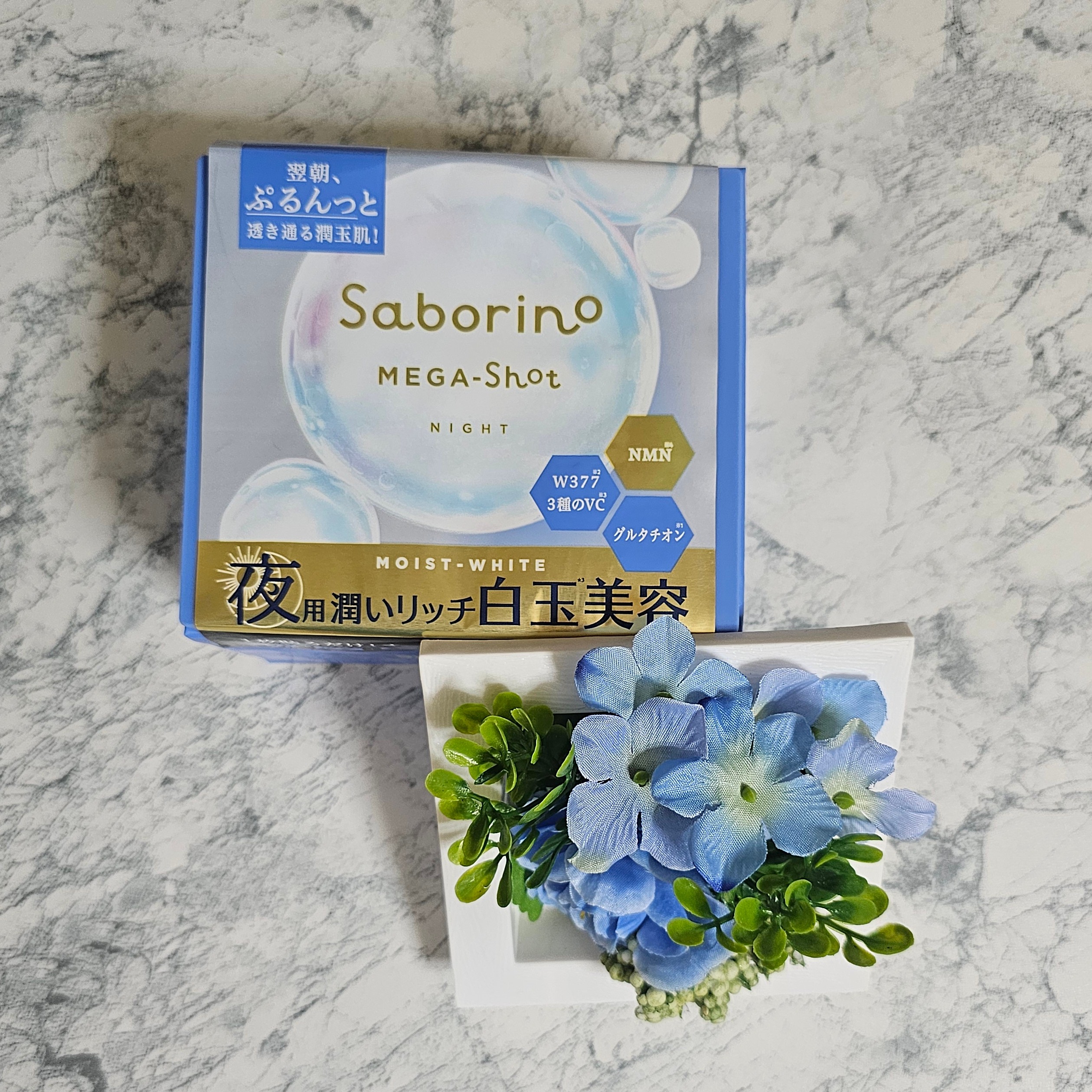 サボリーノ メガショット 夜用白玉美容マスク/サボリーノ/シートマスク・パックを使ったクチコミ（2枚目）