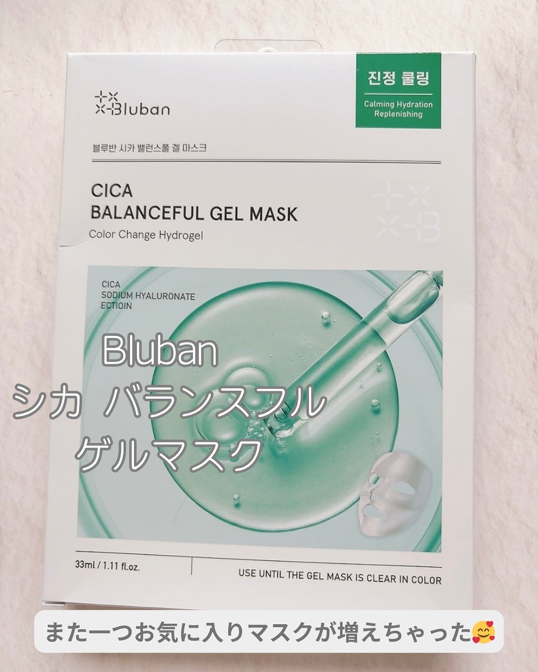 マデカソサイド カーミングマスク/Bluban/シートマスク・パックを使ったクチコミ(7枚目)