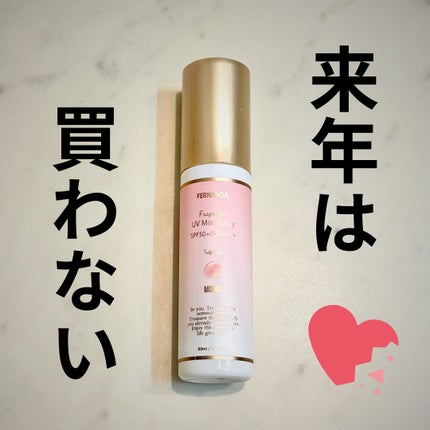 フレグランスUVミスト(モモ)/フェルナンダ/日焼け止めミスト・スプレーを使ったクチコミ(1枚目)