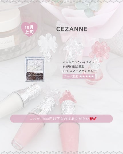 ぴーちゃん🧡インスタでコメント返信 on LIPS 「【ブルベ夏コスメカレンダー】いつもはブルベ夏目線でたくさんコス..」(2枚目)