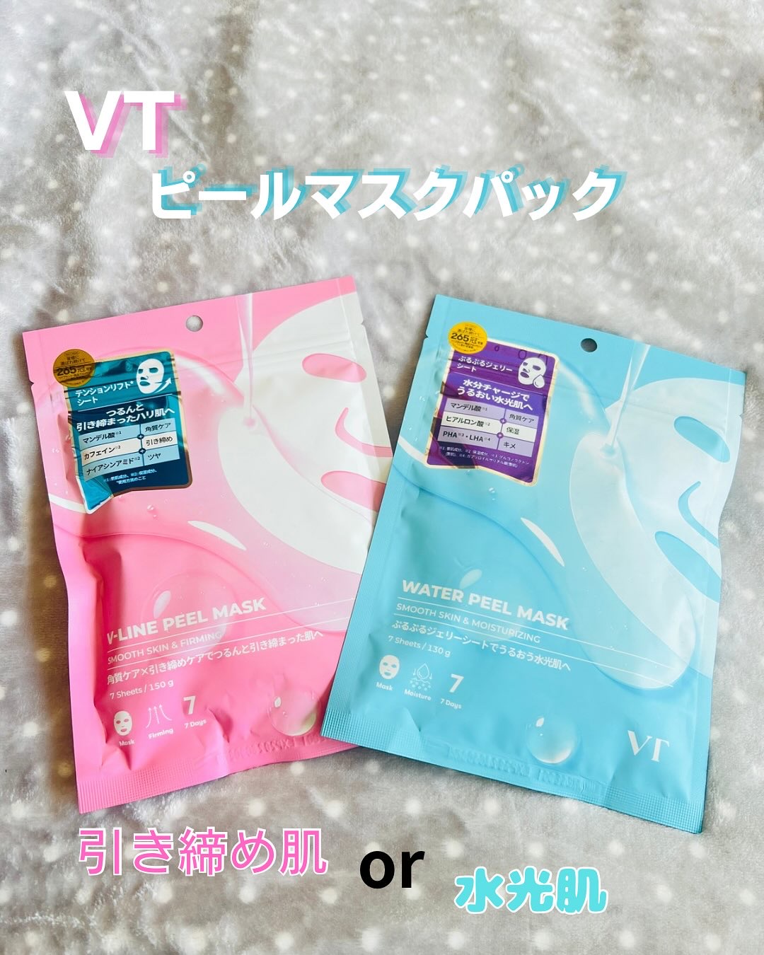 WATER PEEL MASK/VT/シートマスク・パックを使ったクチコミ（1枚目）