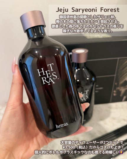 へトラス大容量ディフューザー/hetras/その他を使ったクチコミ(4枚目)