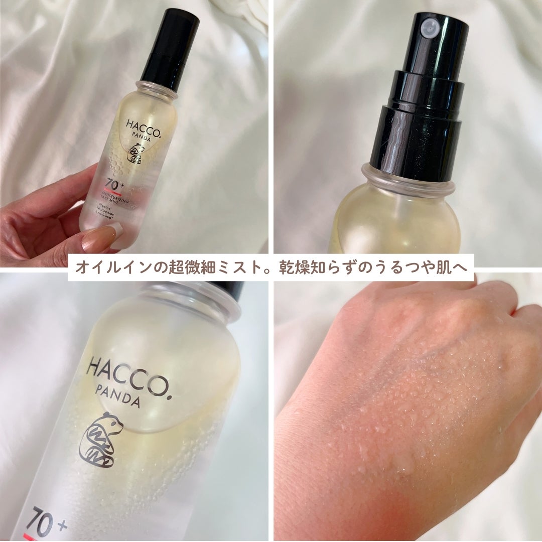 ハッコウパンダ メイクの上から発酵保湿ミスト/HACCO.PANDA/ミスト状化粧水を使ったクチコミ(3枚目)