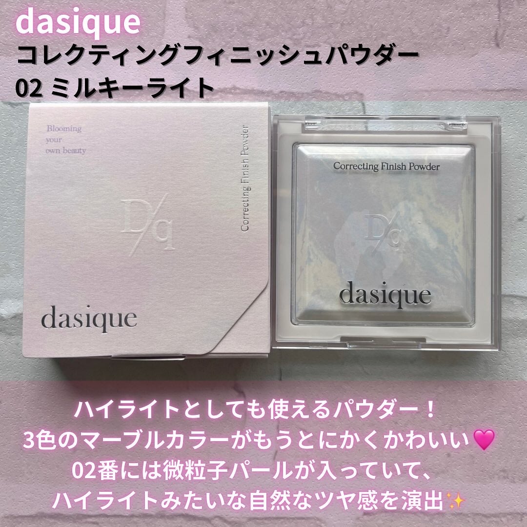 コレクティングフィニッシュパウダー/dasique/プレストパウダーを使ったクチコミ(2枚目)