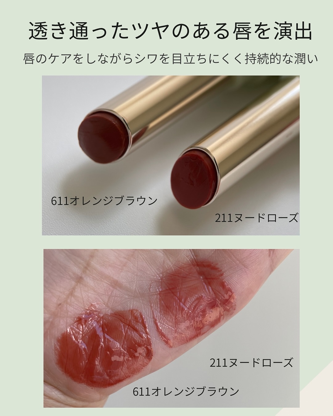 エッセンスリップジェル/TIMAGE/口紅を使ったクチコミ（2枚目）