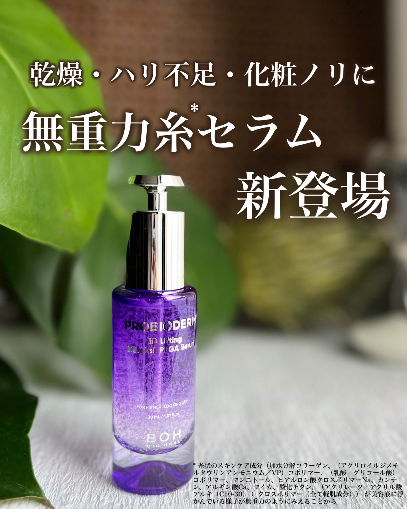 バイオヒールボ プロバイオダーム 3Dリフティングクリーム/BIOHEAL BOH/フェイスクリームを使ったクチコミ(1枚目)