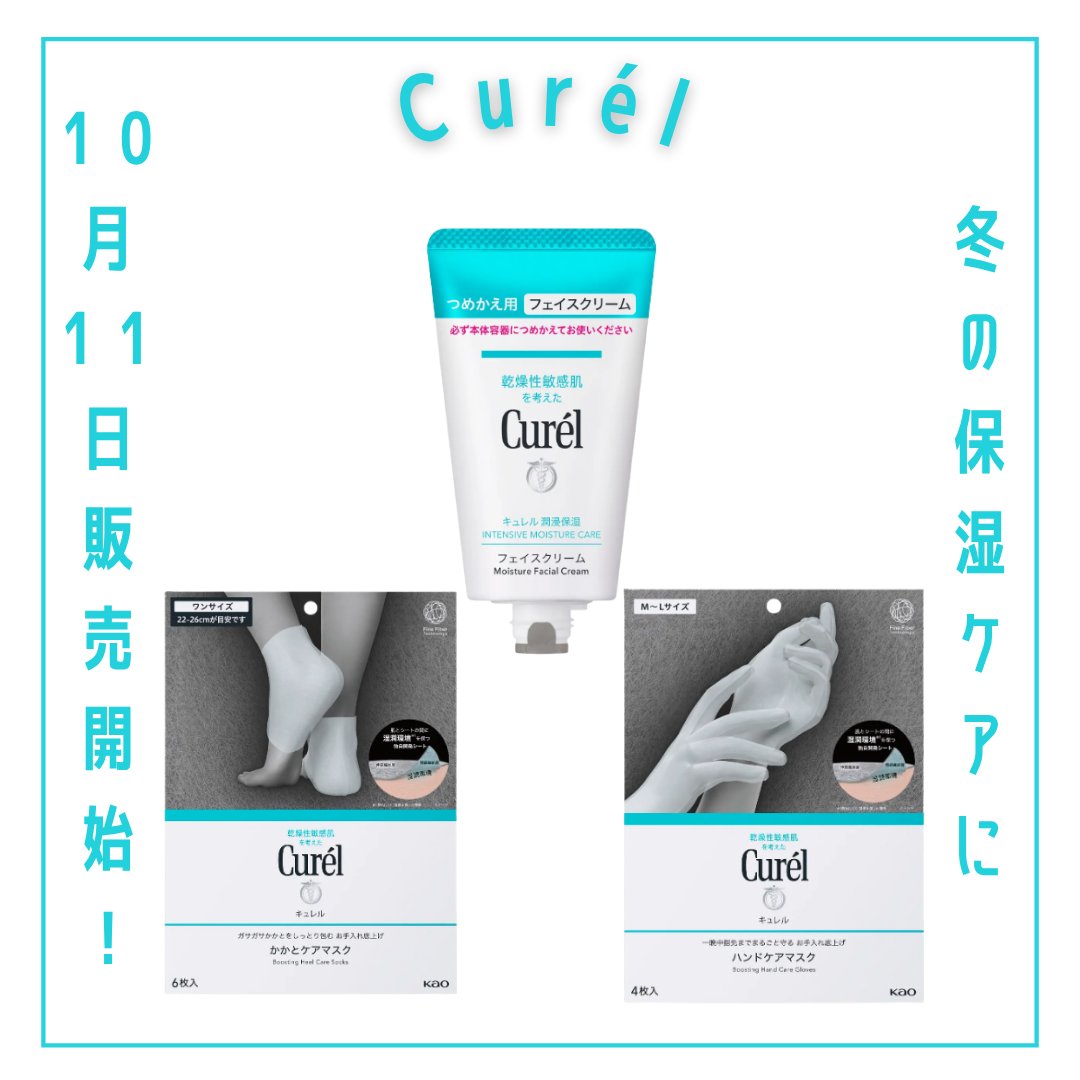 潤浸保湿 フェイスクリーム/キュレル/フェイスクリームを使ったクチコミ（1枚目）