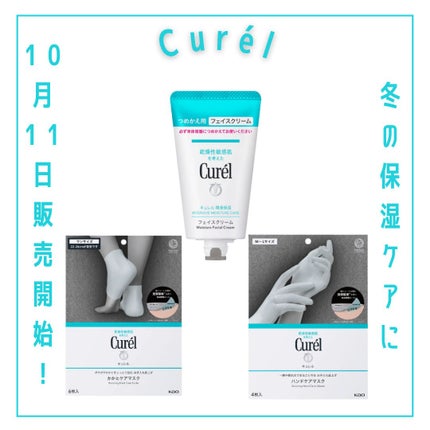一晩中指先までまるごと守る お手入れ底上げ ハンドケアマスク/キュレル/ハンドクリームを使ったクチコミ(1枚目)