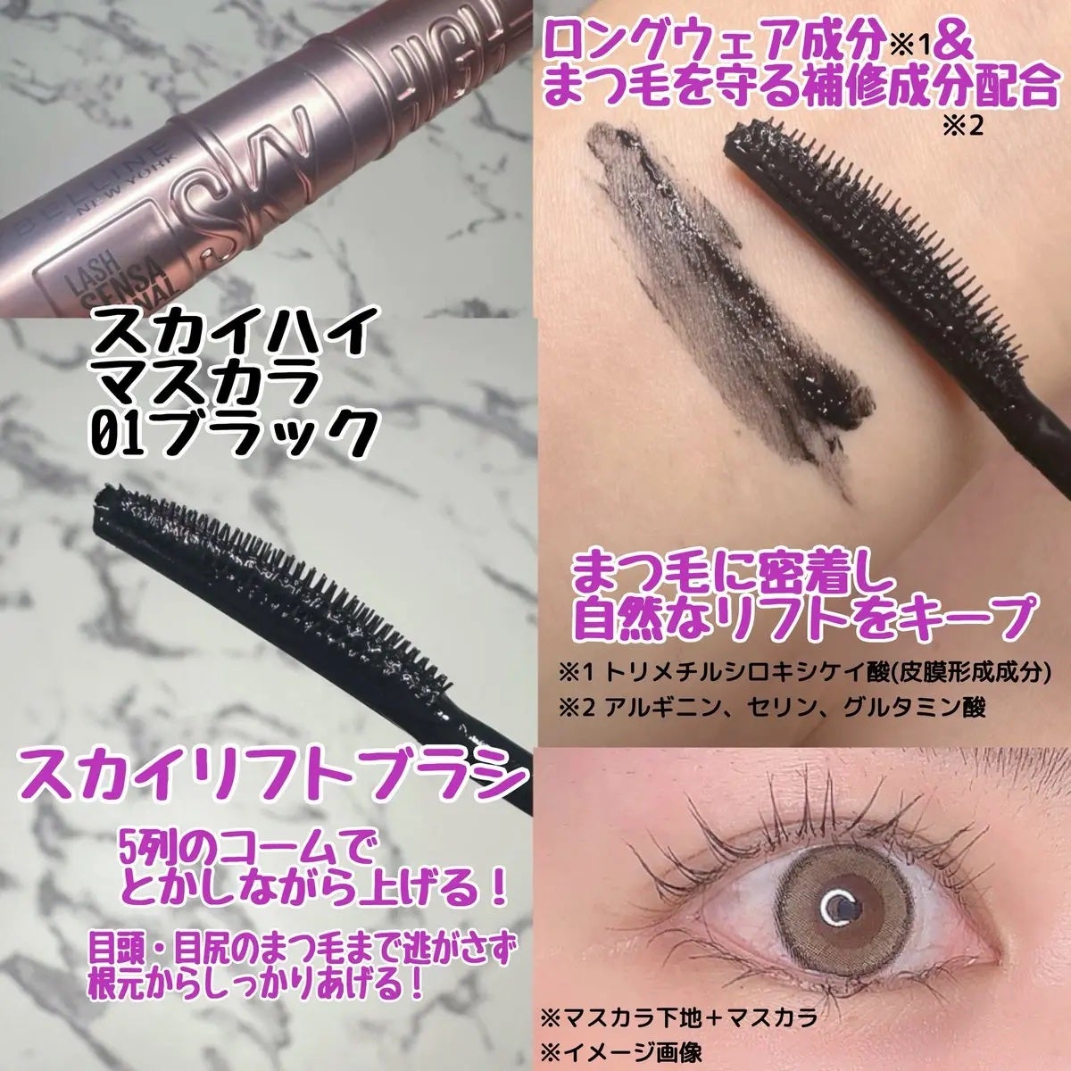 スカイハイ/MAYBELLINE NEW YORK/マスカラを使ったクチコミ(4枚目)