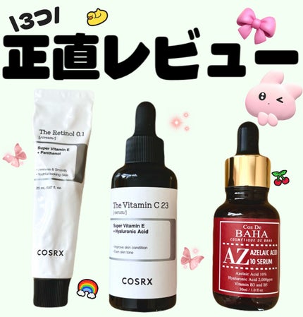 AZアゼライン酸10セラム/コスデバハ/美容液を使ったクチコミ(1枚目)