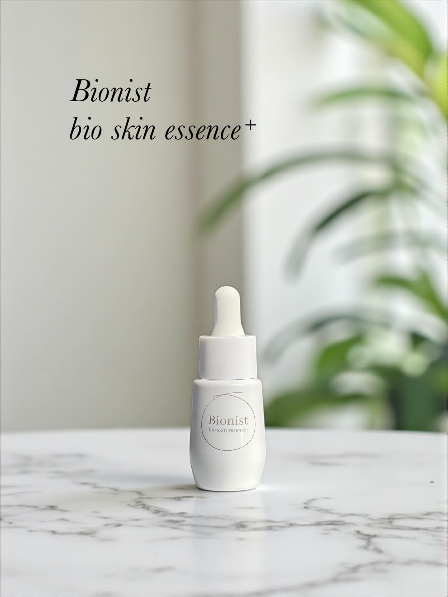 バイオスキンエッセンスプラス/Bionist (ビオニスト)/美容液を使ったクチコミ（1枚目）