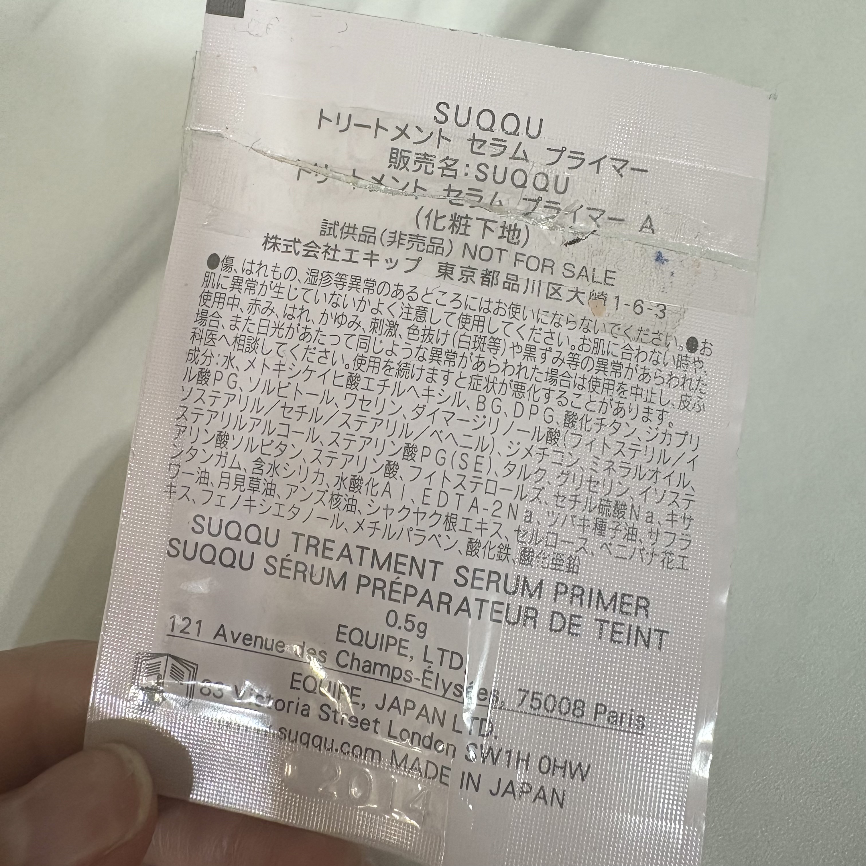 トリートメント セラム プライマー/SUQQU/化粧下地を使ったクチコミ（2枚目）