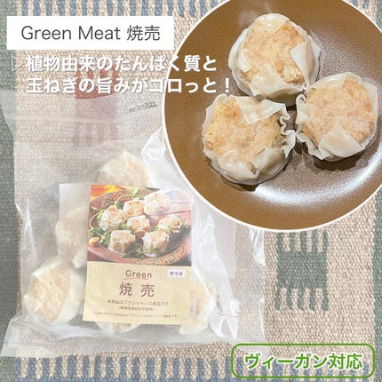 気ままな主婦 haba on LIPS 「【Greenシリーズ】地球にも身体にも優しい食事味も食感も本格..」(6枚目)