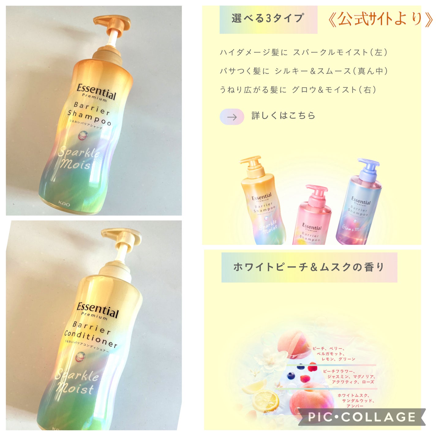 エッセンシャルプレミアム バリアシャンプー・コンディショナー スパークルモイスト/エッセンシャル/市販シャンプーを使ったクチコミ(2枚目)