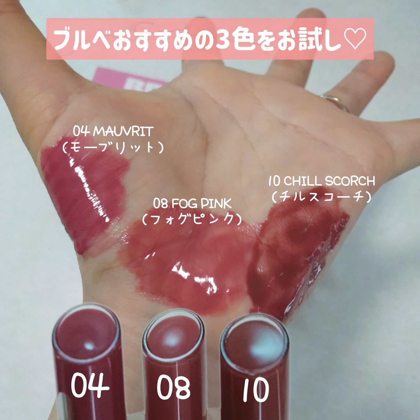 メルティングリップスウィート/BRAYE/口紅を使ったクチコミ(3枚目)