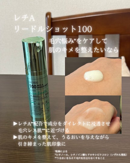 リードルショット100/VT/美容液を使ったクチコミ(6枚目)