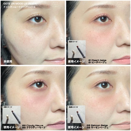 ドットオンムードリップペンシル/Heart Percent/リップライナーを使ったクチコミ(5枚目)