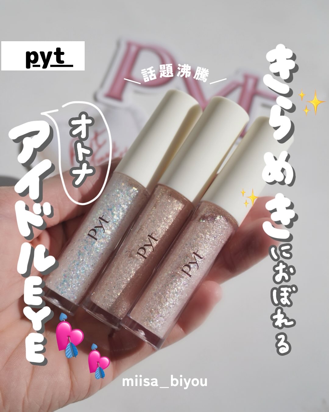 NINCHIGLITTER/Pyt/グリッターを使ったクチコミ（1枚目）