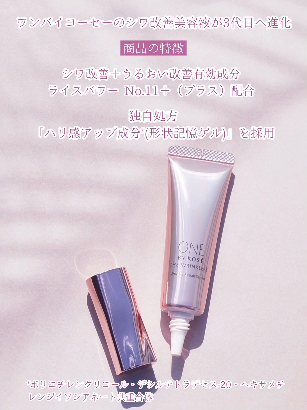 美容液 remo 4713037929959.jpg?v=1758874038