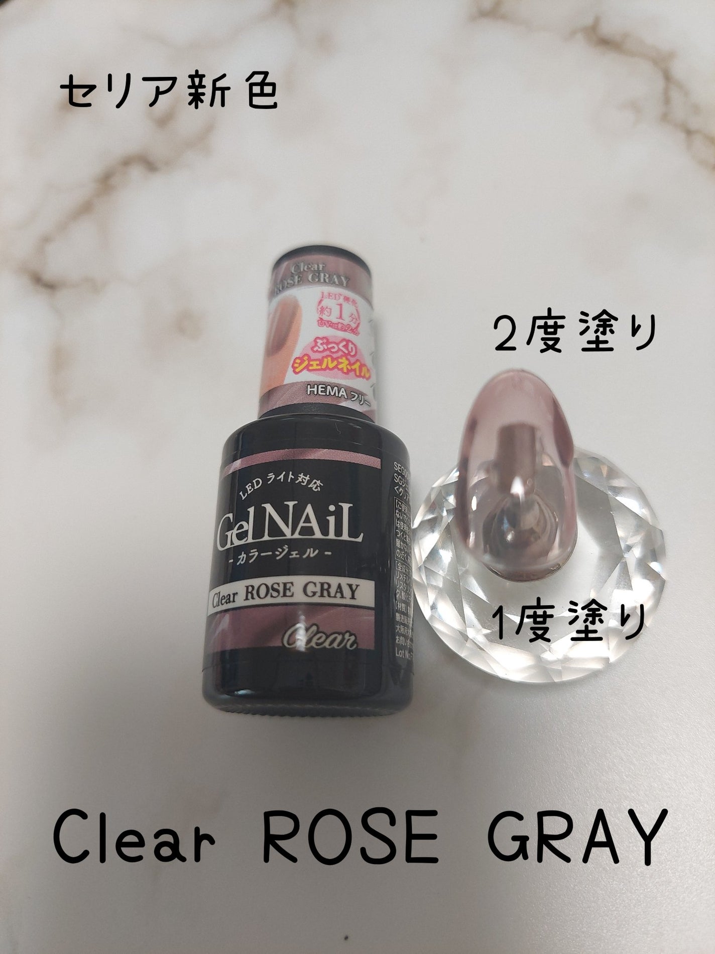ジェルネイル(ライト対応)/セリア/ジェルネイルを使ったクチコミ(1枚目)