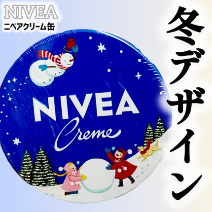 ニベアクリーム/ニベア/ボディクリームを使ったクチコミ(1枚目)