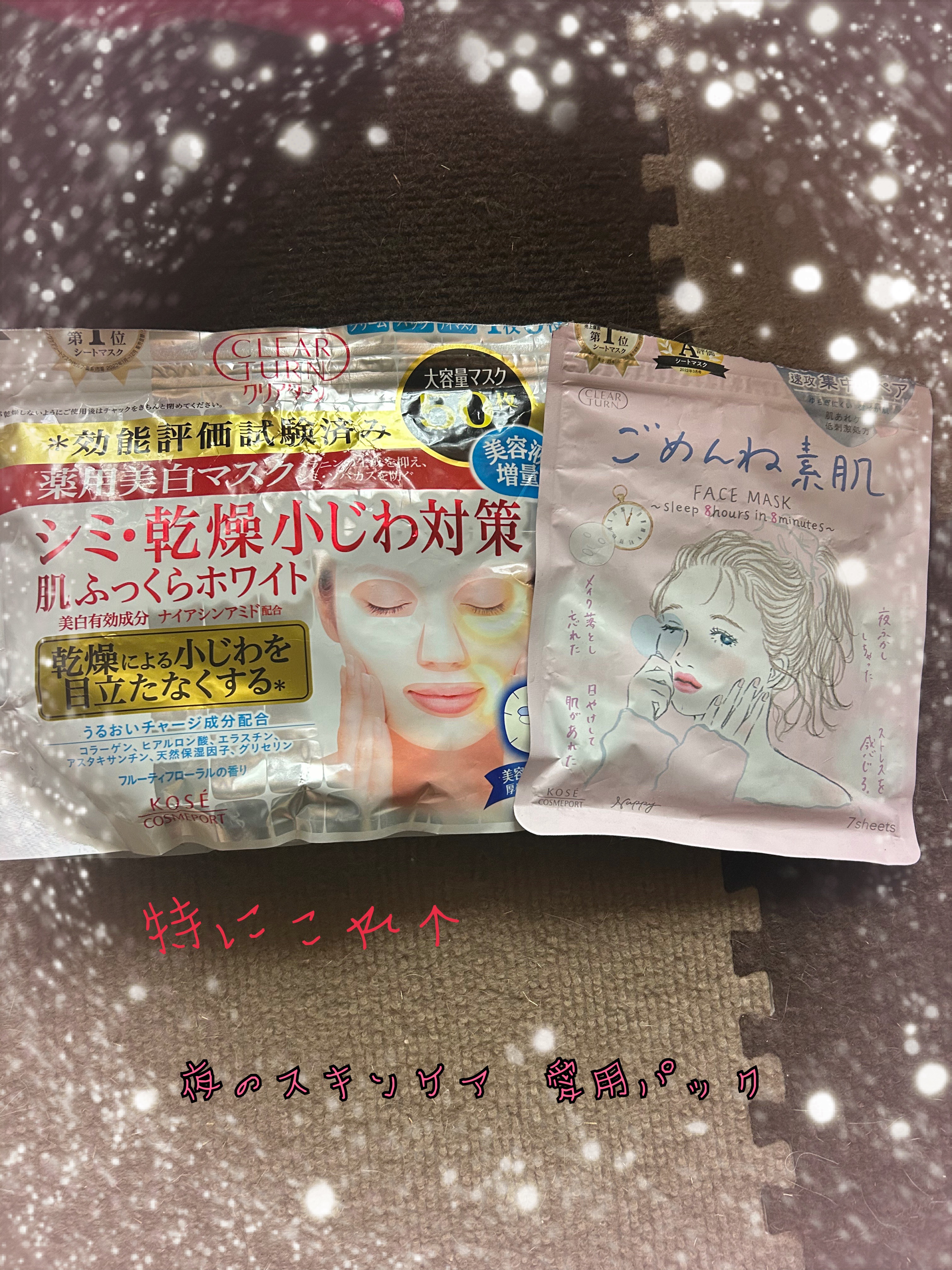 薬用美白 肌ホワイトマスク/クリアターン/シートマスク・パックを使ったクチコミ（1枚目）