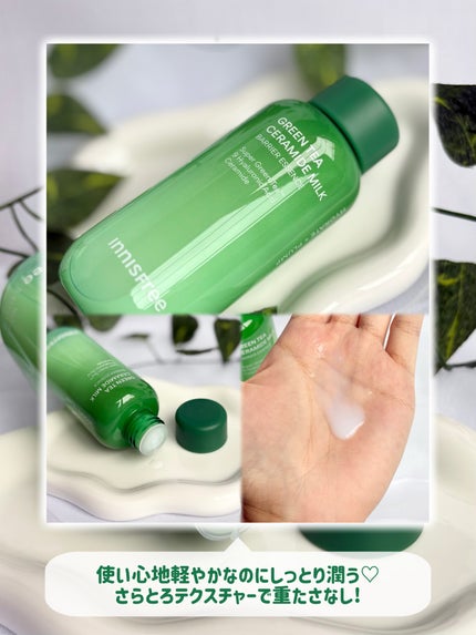 グリーンティー セラミド ミルク エッセンストナー/innisfree/化粧水を使ったクチコミ(4枚目)