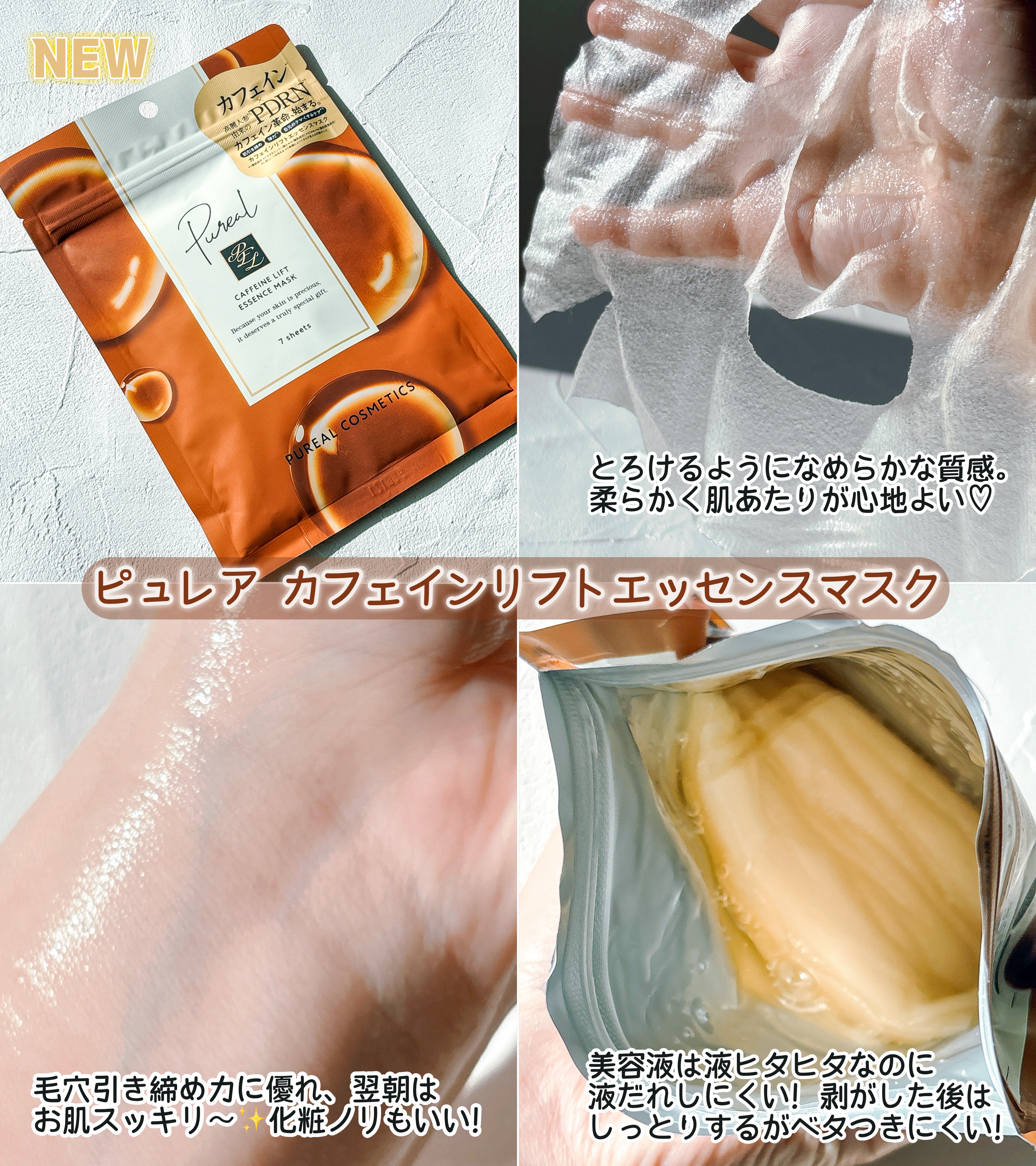 レッドグロウエッセンスマスク/ピュレア/シートマスク・パックを使ったクチコミ（2枚目）