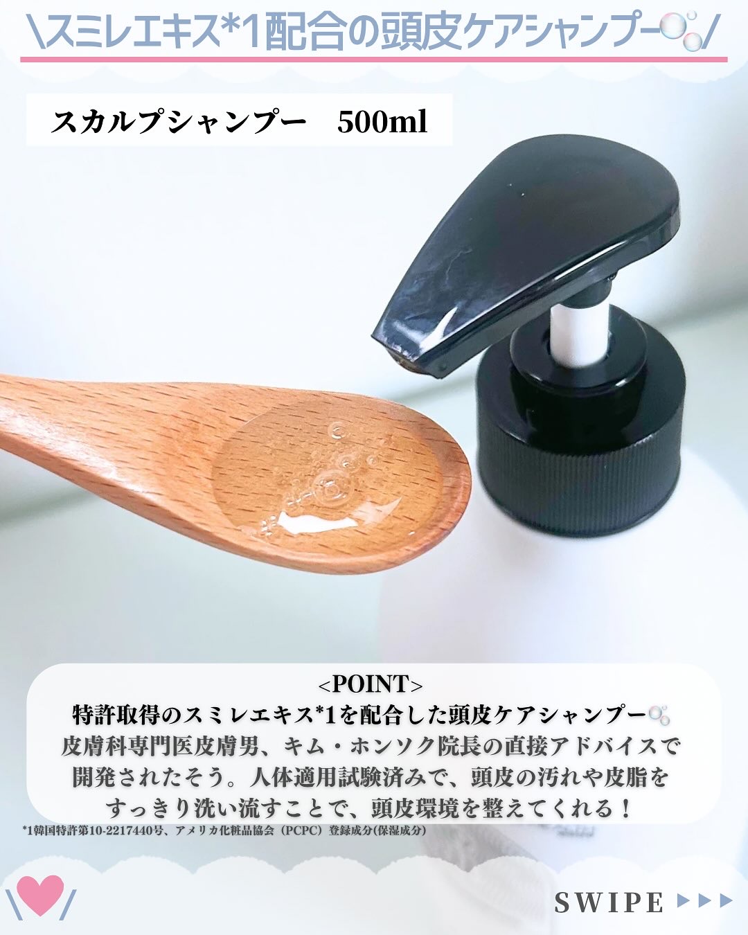 ヘアトナー/モリフィール/頭皮ローションを使ったクチコミ（3枚目）