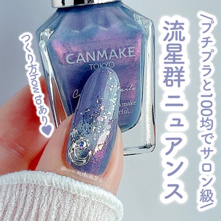 カラフルネイルズ/キャンメイク/マニキュアを使ったクチコミ(1枚目)