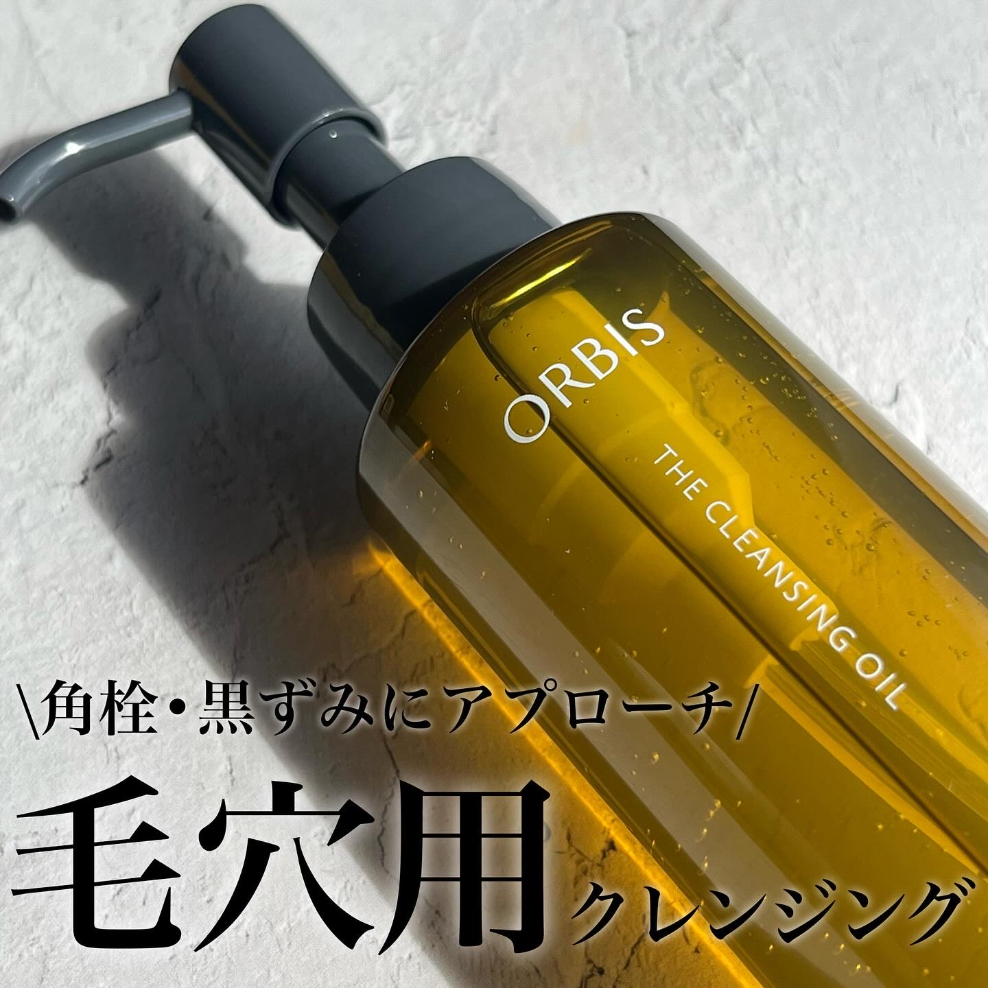 
\毛穴汚れに悩んだらオルビス/

☑︎日本初の超微粒子技術が毛穴の中の微細な汚れにアプローチ
☑︎濡れた手でもお風呂でも！突っ張りにくく後肌ふわもちっ！

トロミのあるテクスチャー。
さっと塗り広げるだけで濃いメイクも◎
洗い上がりも突っ