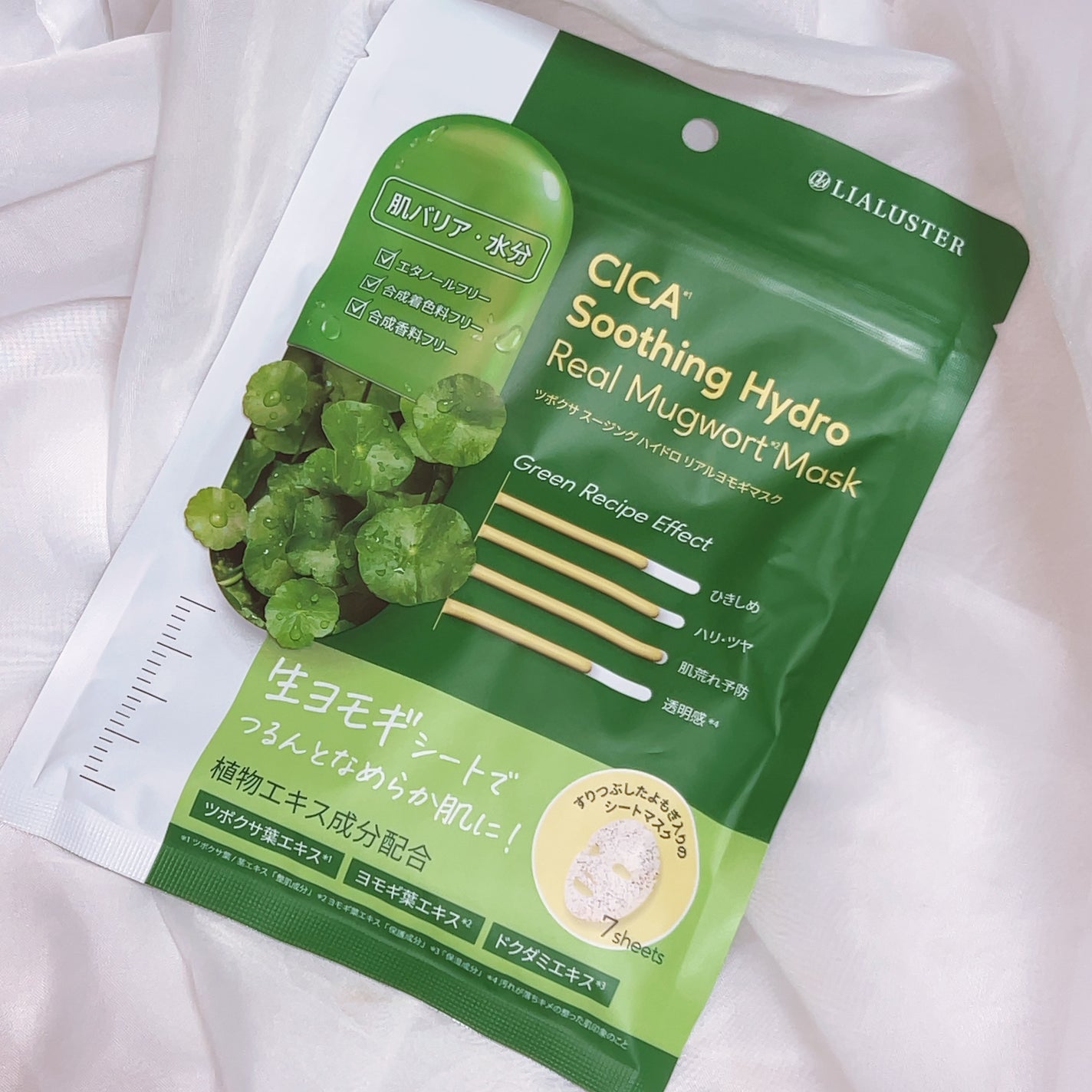 ツボクサスージングハイドロヨモギマスク/LIALUSTER/シートマスク・パックを使ったクチコミ(1枚目)