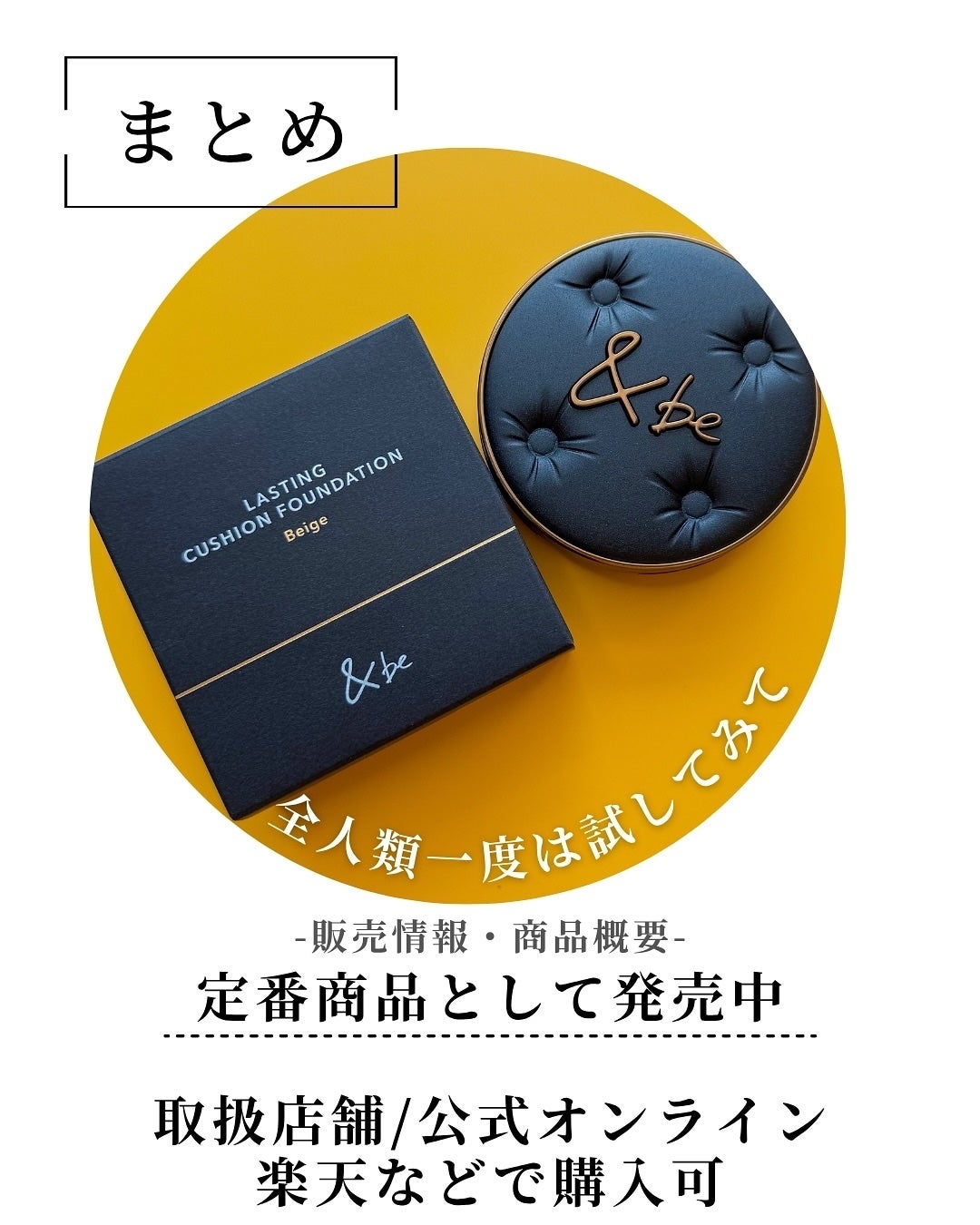 &be ラスティングクッションファンデーション/&be/クッションファンデーションを使ったクチコミ(9枚目)