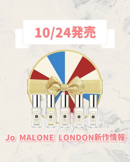 フレグラント フェスティブ コレクション/Jo MALONE LONDON/その他キットセットを使ったクチコミ(1枚目)