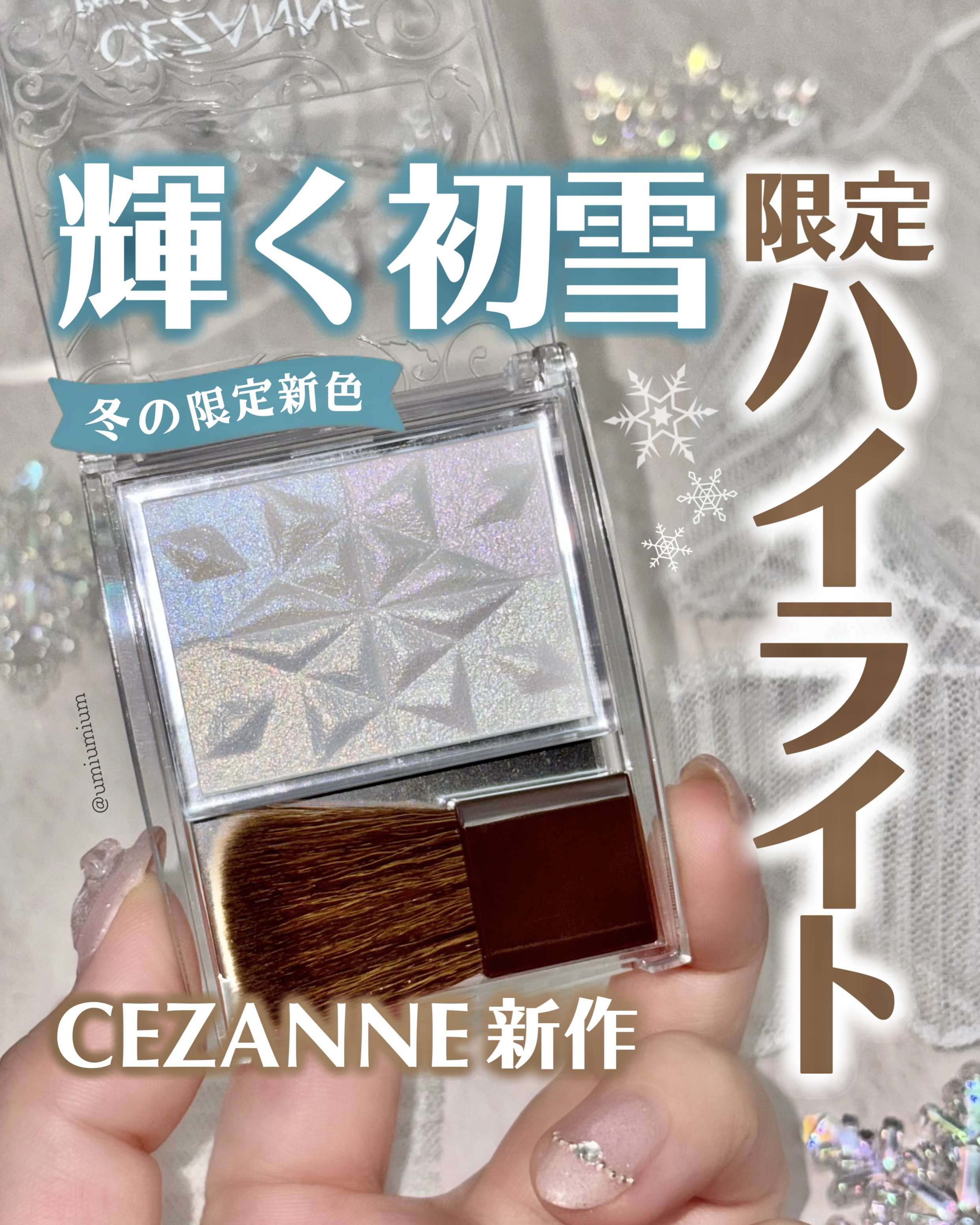 パールグロウハイライト/CEZANNE/パウダーハイライトを使ったクチコミ（1枚目）