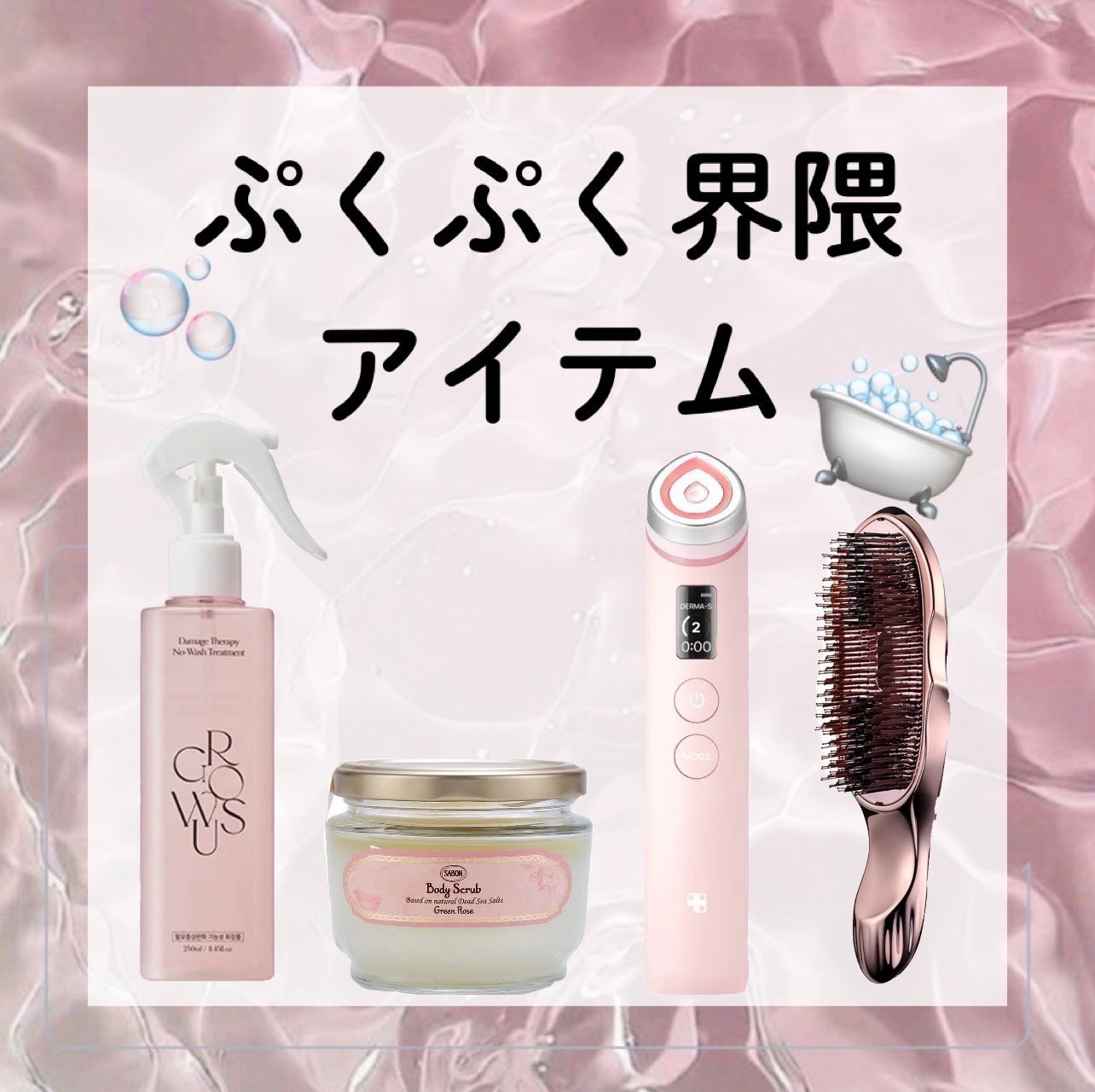 洗い流さないトリートメント/GROWUS/アウトバストリートメントを使ったクチコミ(1枚目)