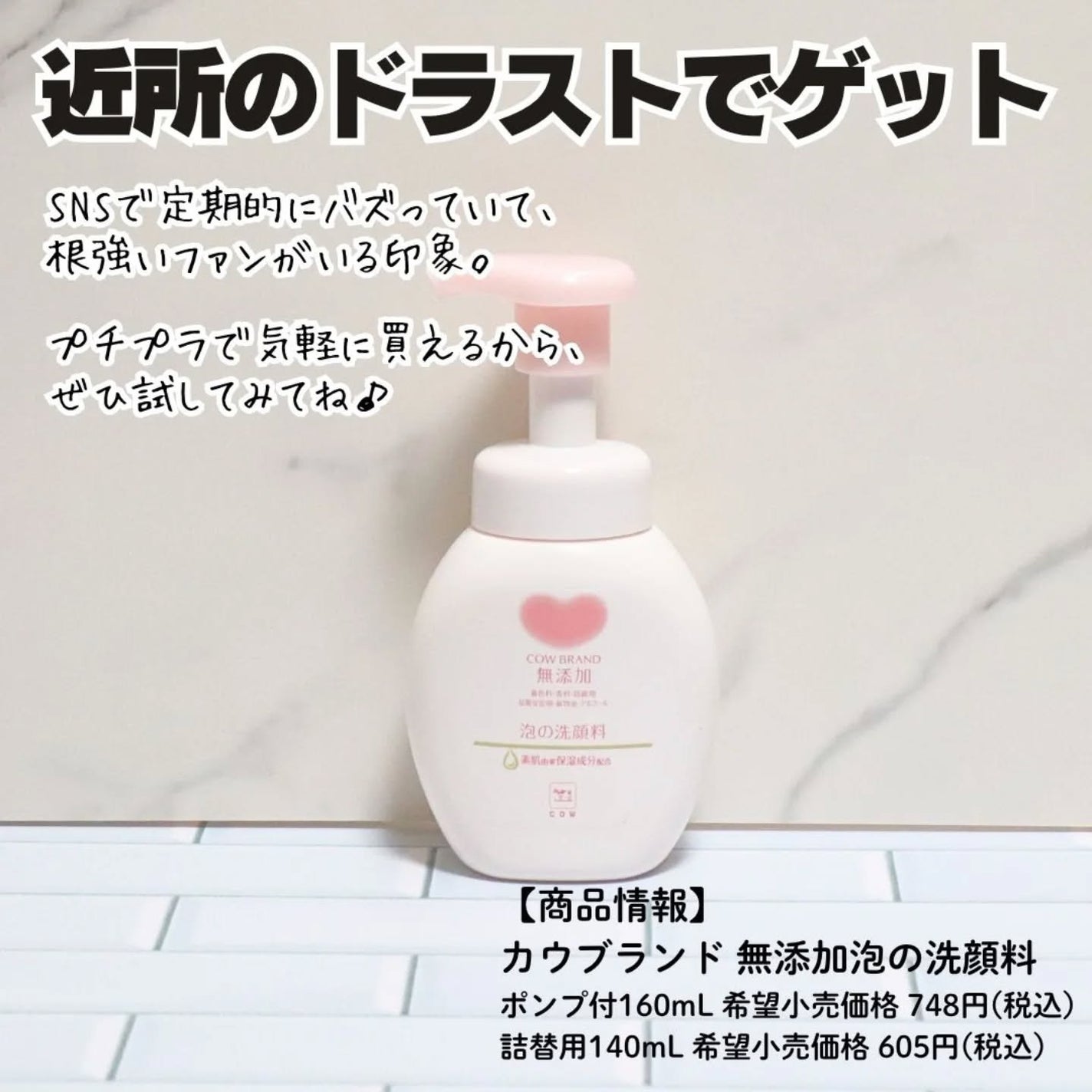 泡の洗顔料/カウブランド無添加/泡洗顔を使ったクチコミ(5枚目)