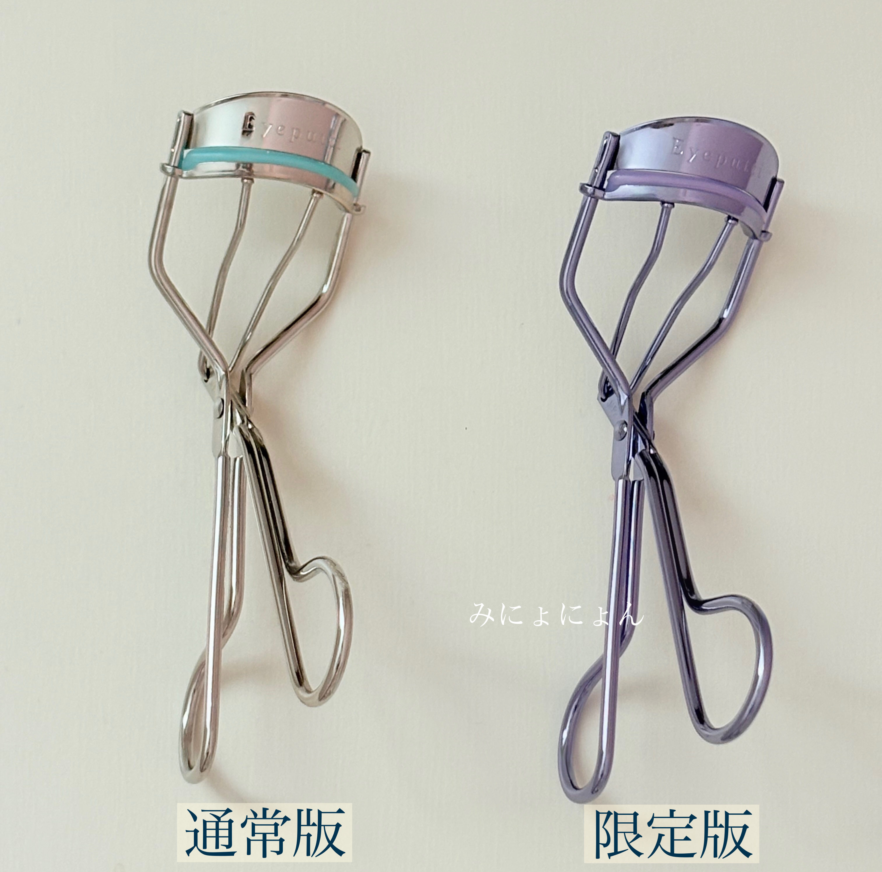 ひとえ・奥ぶたえ用カーラー/アイプチ®/ビューラーを使ったクチコミ（3枚目）