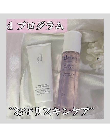 d プログラム モイストケア ローション EX /d プログラム/化粧水を使ったクチコミ(1枚目)