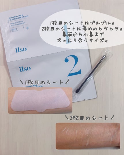 ナチュラルマイルドクリアノーズパック/ilso/シートマスク・パックを使ったクチコミ(4枚目)