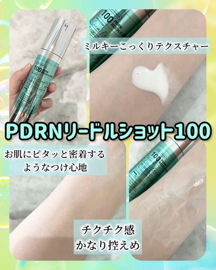 PDRN カプセルクリーム 100/VT/フェイスクリームを使ったクチコミ(3枚目)