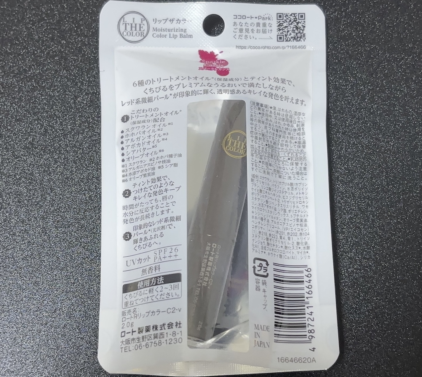 リップザカラー/リップザカラー/口紅を使ったクチコミ（2枚目）