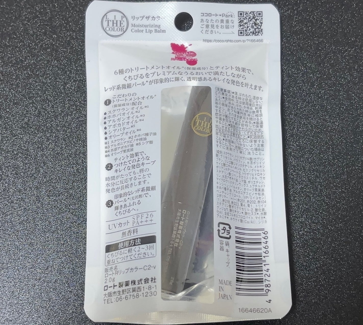 リップザカラー/リップザカラー/口紅を使ったクチコミ(2枚目)